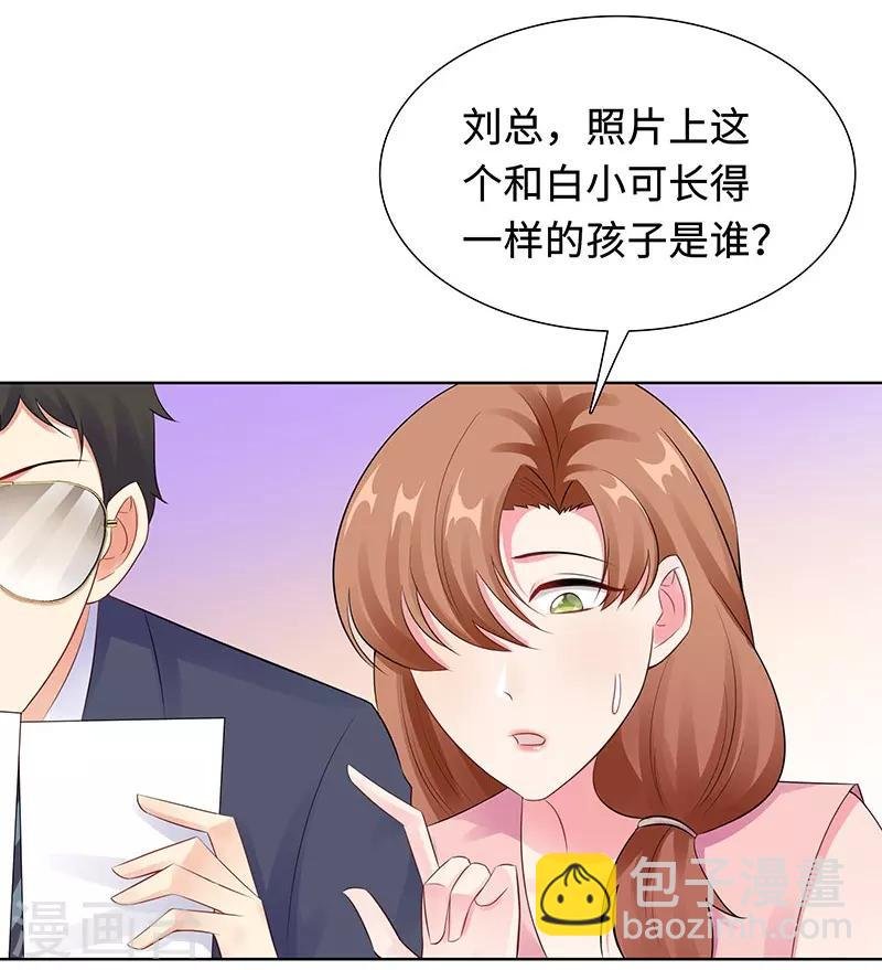 第29话 相似的两人