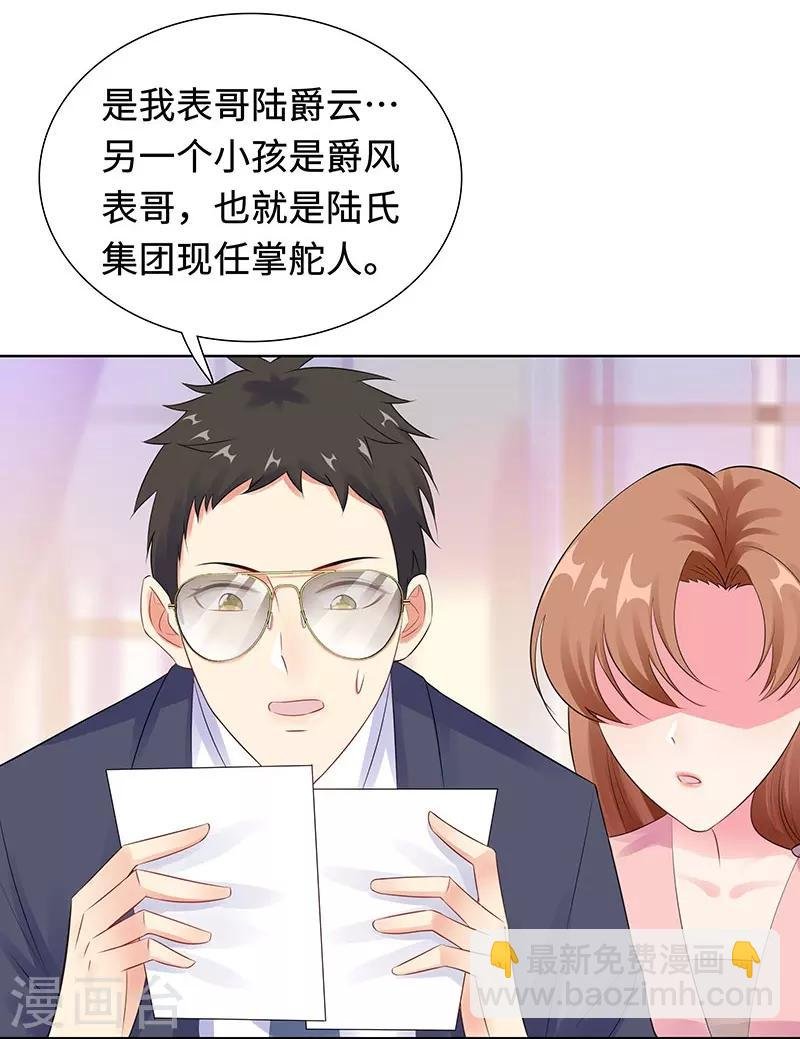 第29话 相似的两人