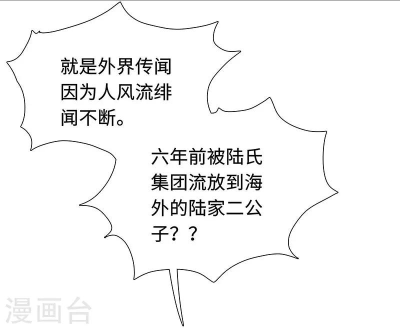 第29话 相似的两人