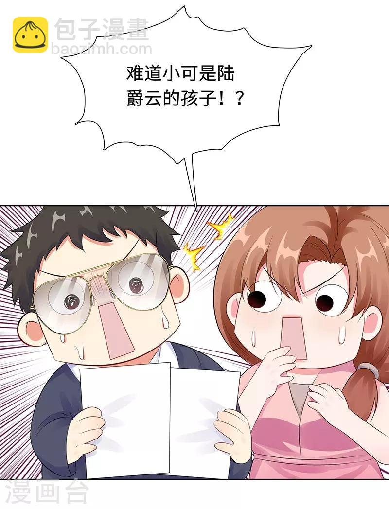 第29话 相似的两人