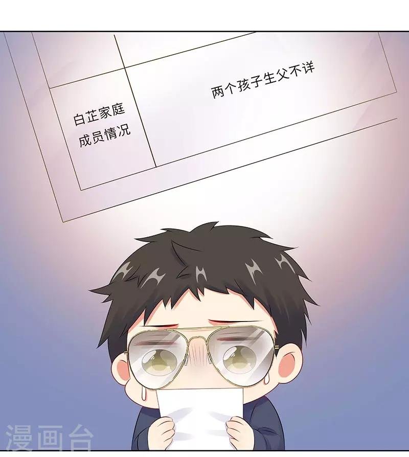 第29话 相似的两人