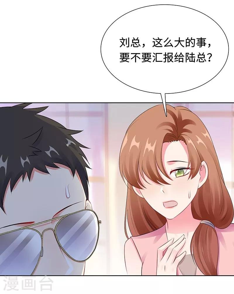 第29话 相似的两人