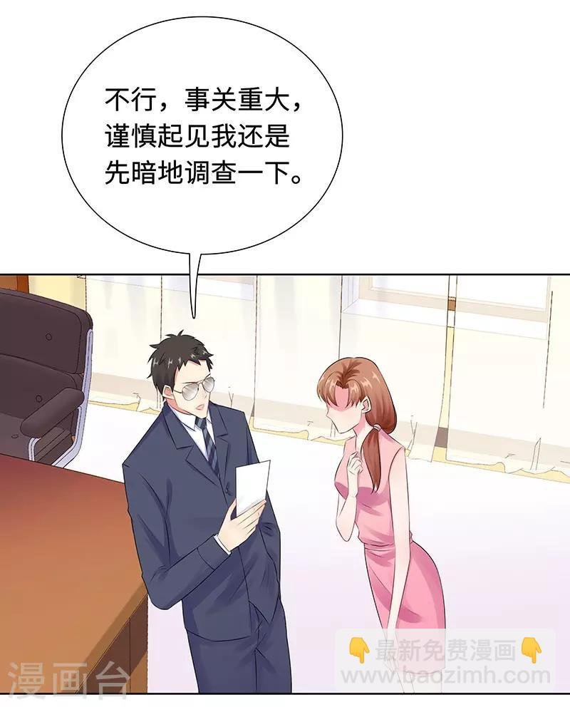 第29话 相似的两人