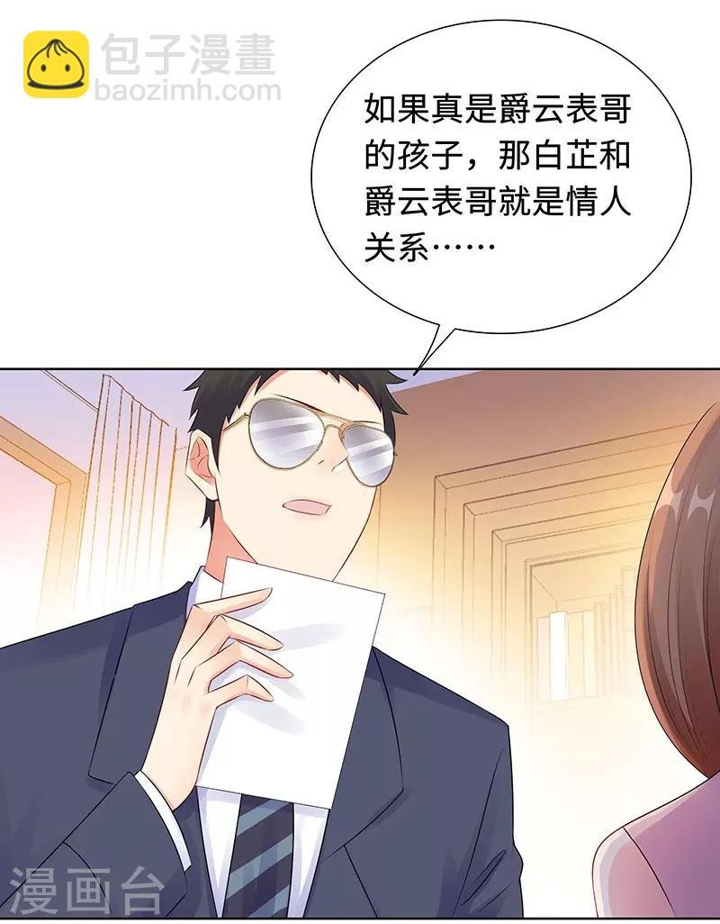 第29话 相似的两人