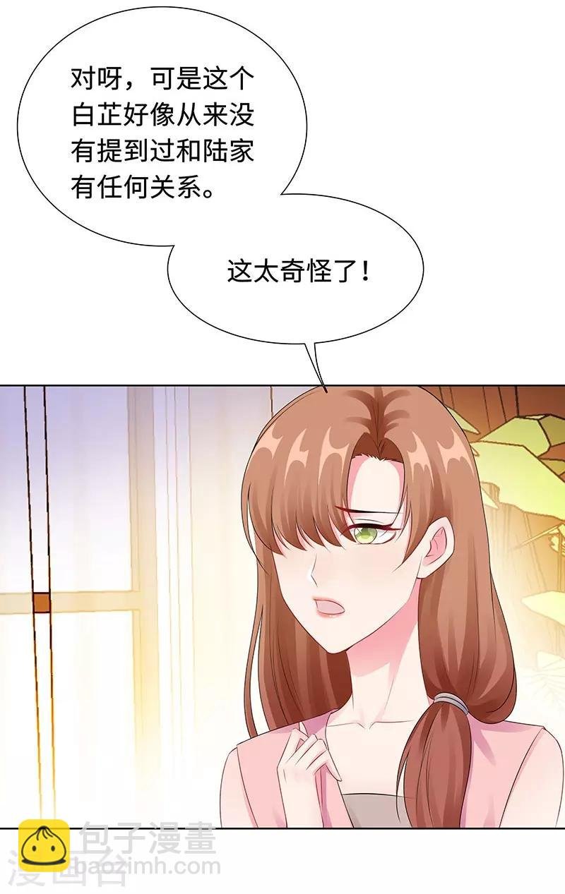 第29话 相似的两人