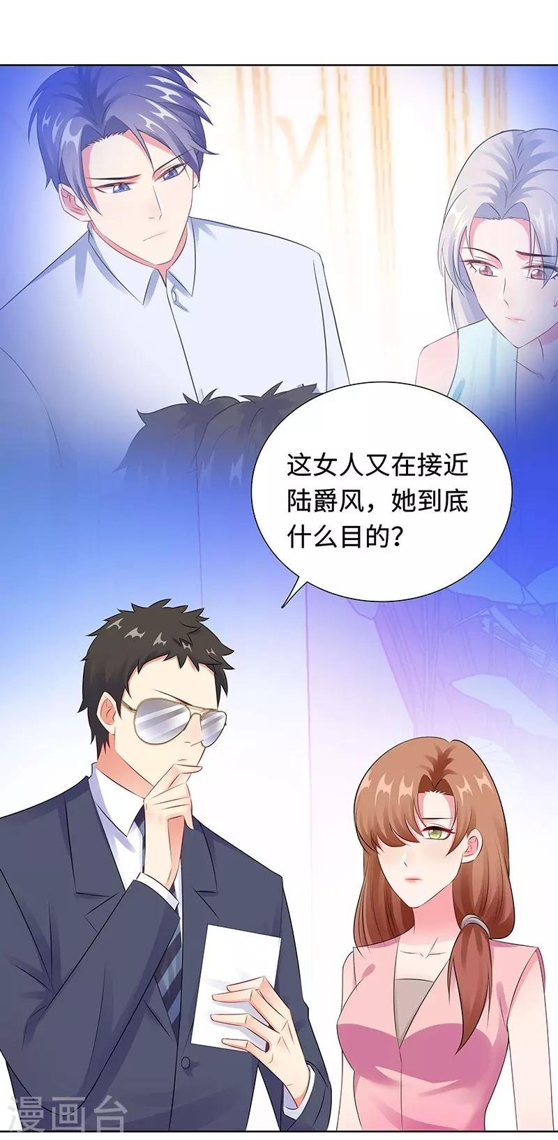 第29话 相似的两人