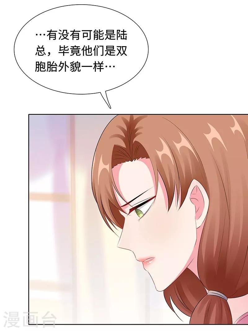 第29话 相似的两人