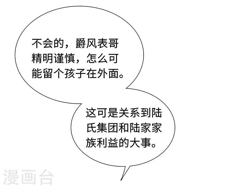第29话 相似的两人