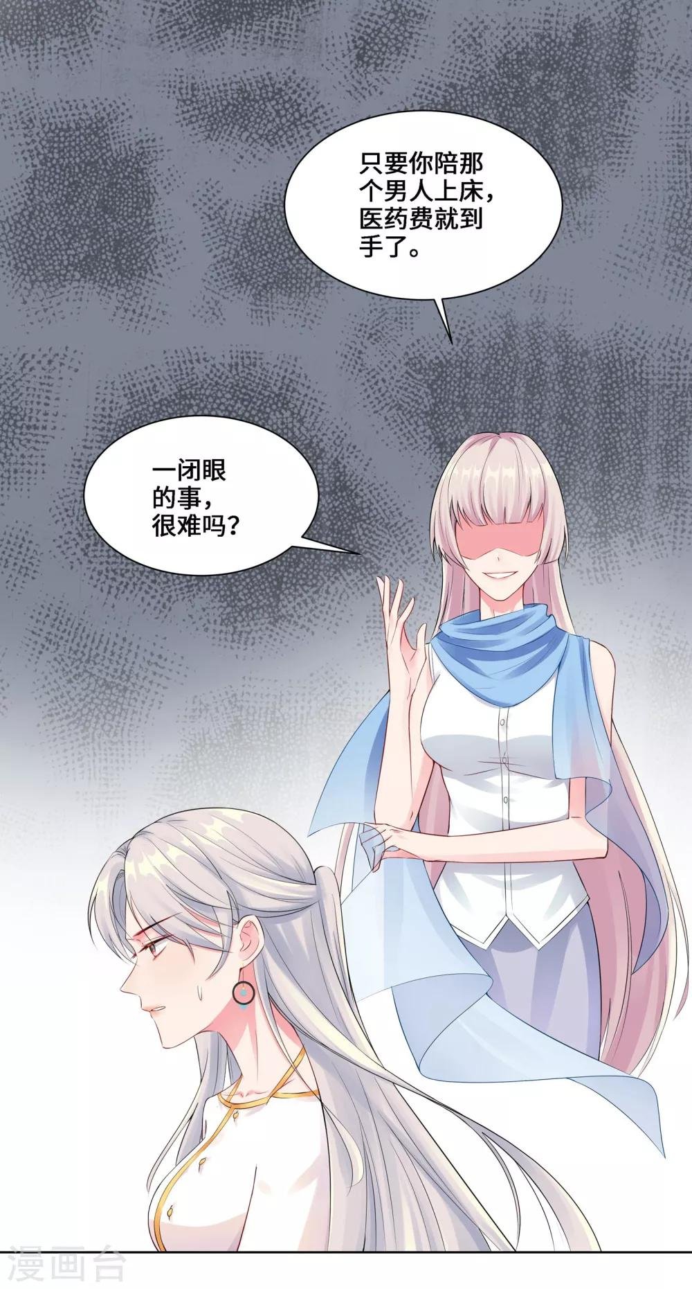 第3话 我要打败她