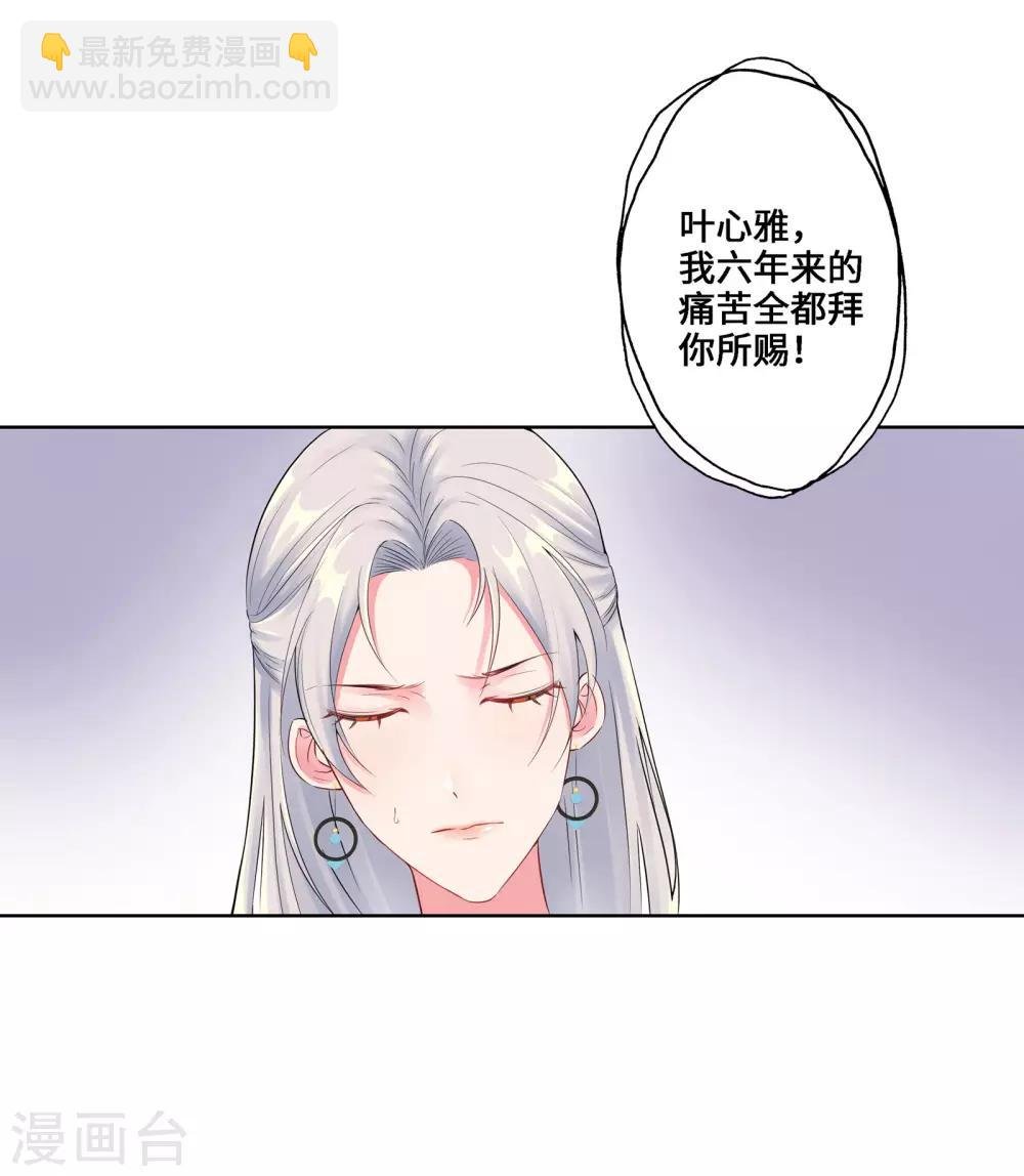 第3话 我要打败她