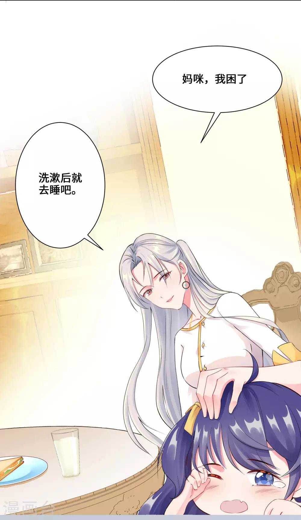 第3话 我要打败她