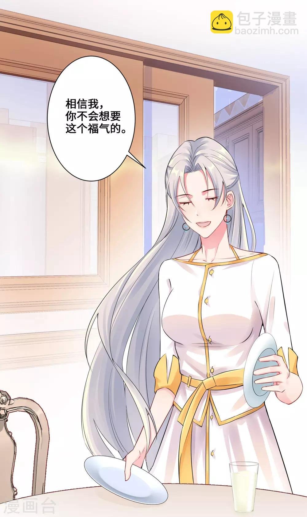 第3话 我要打败她