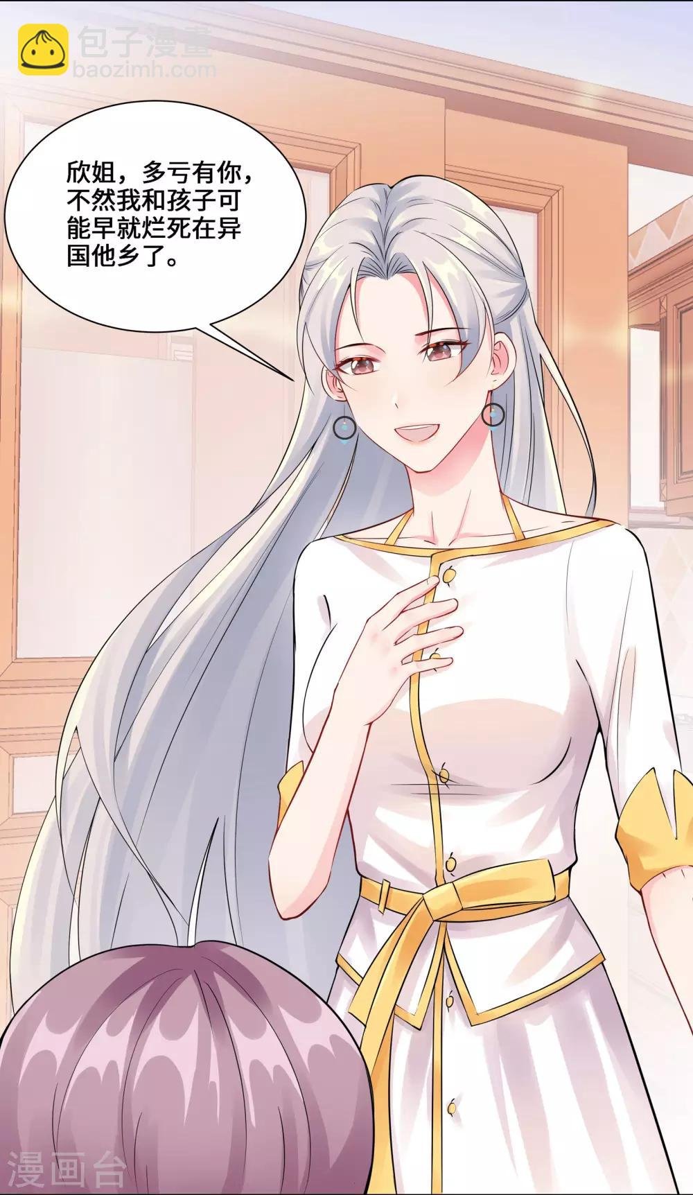 第3话 我要打败她