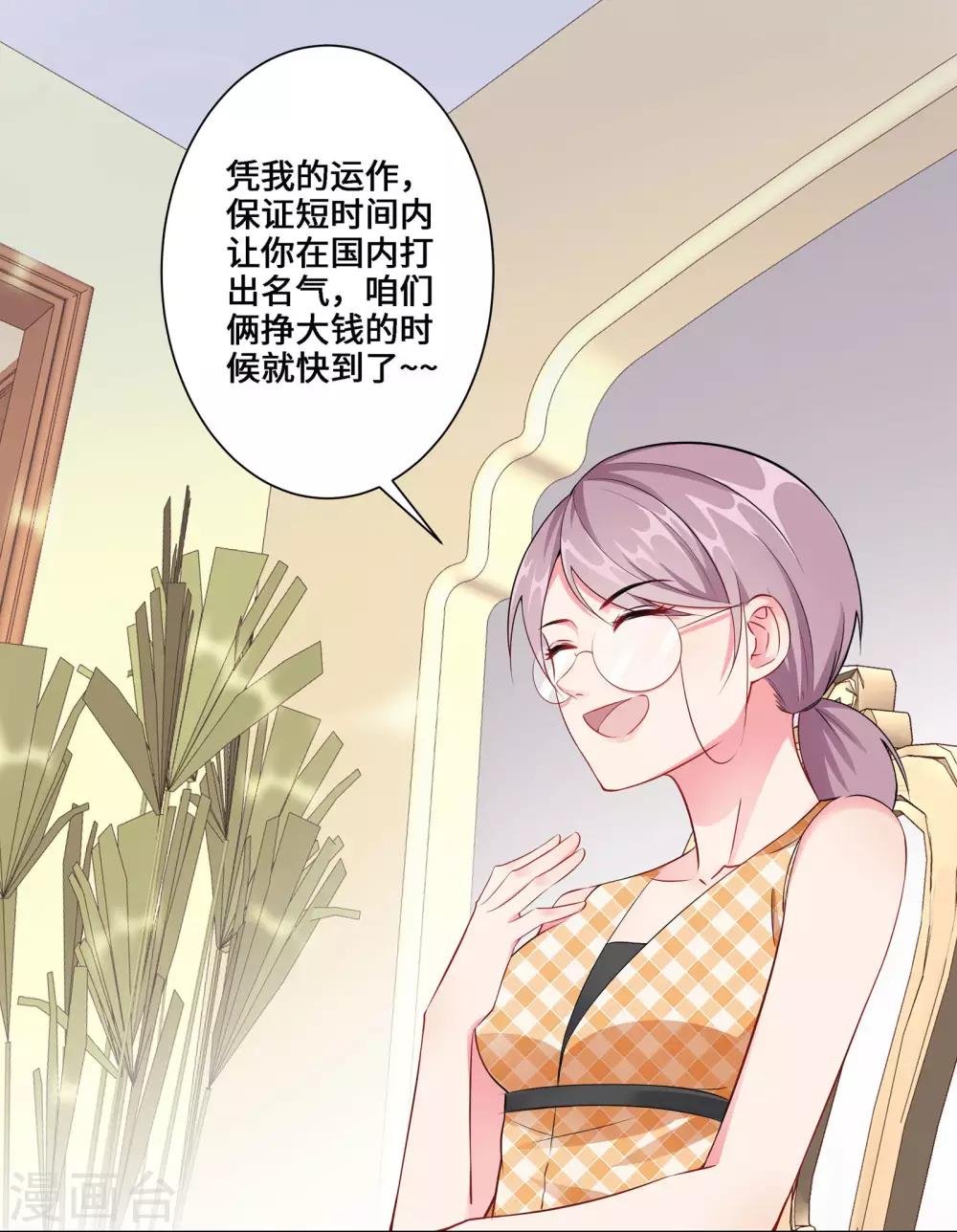 第3话 我要打败她