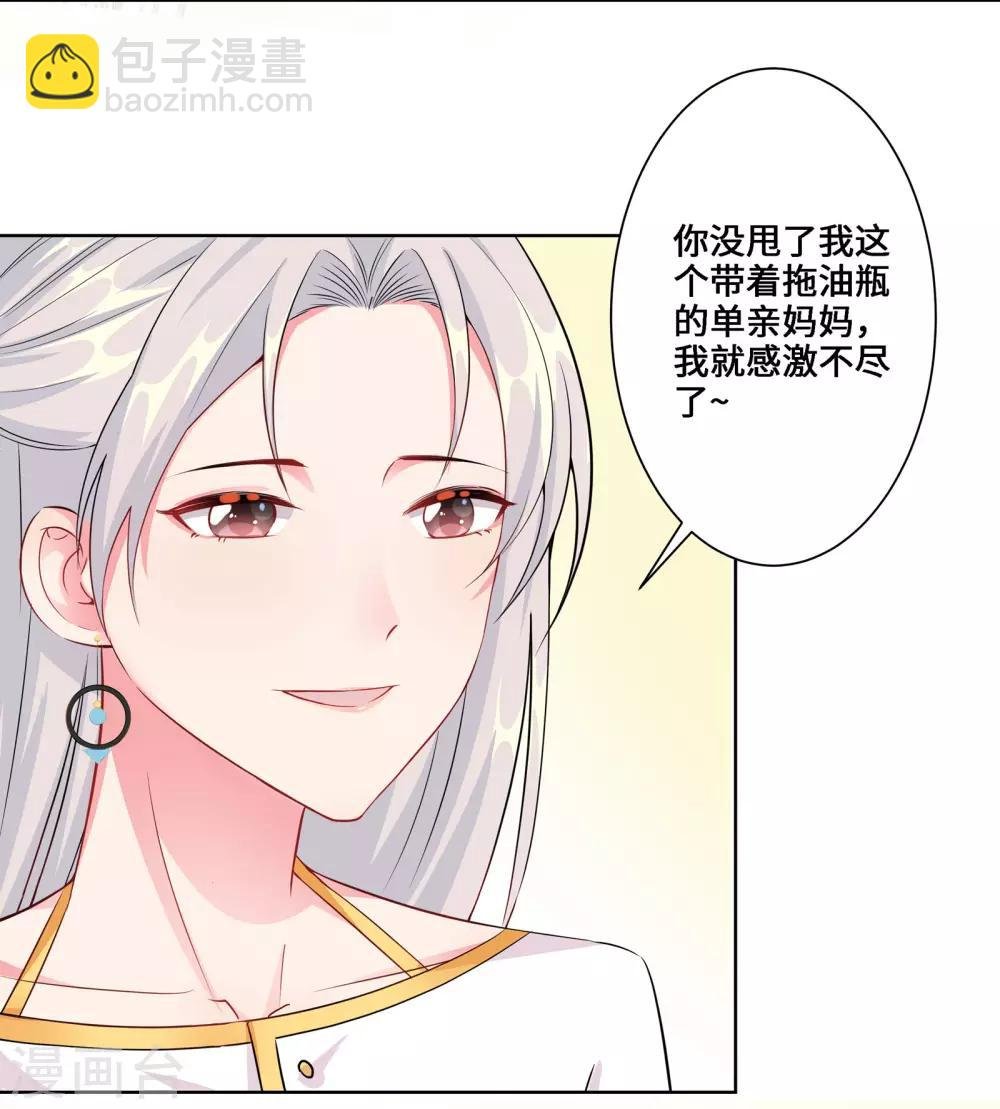 第3话 我要打败她