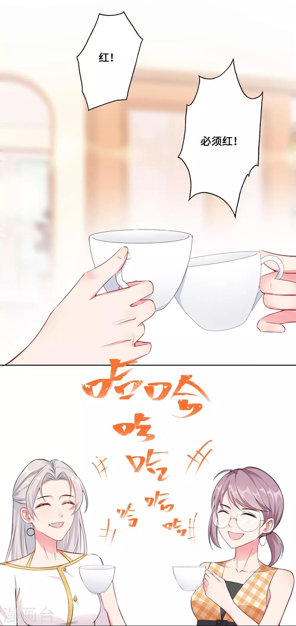 第3话 我要打败她