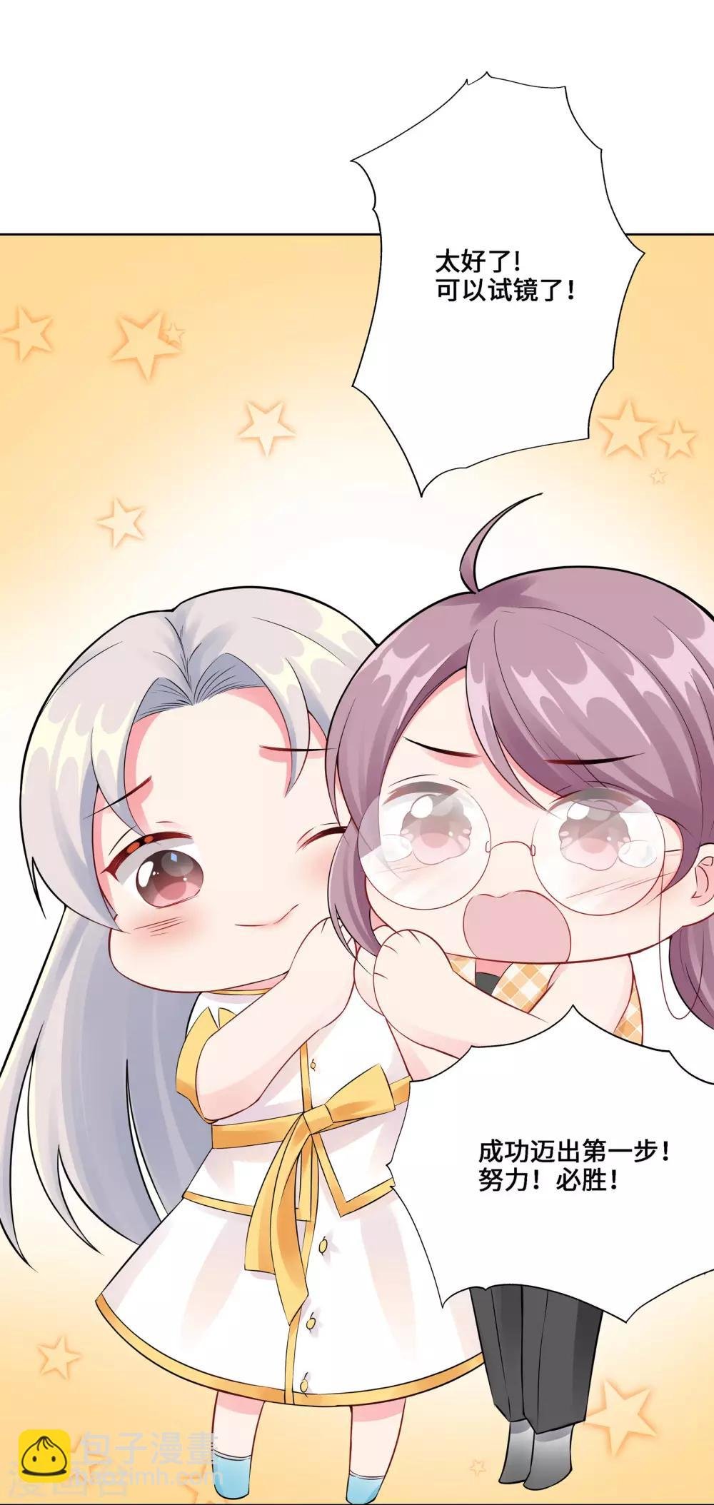 第3话 我要打败她