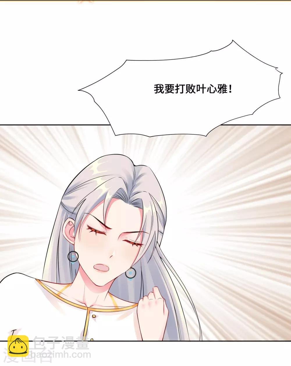 第3话 我要打败她