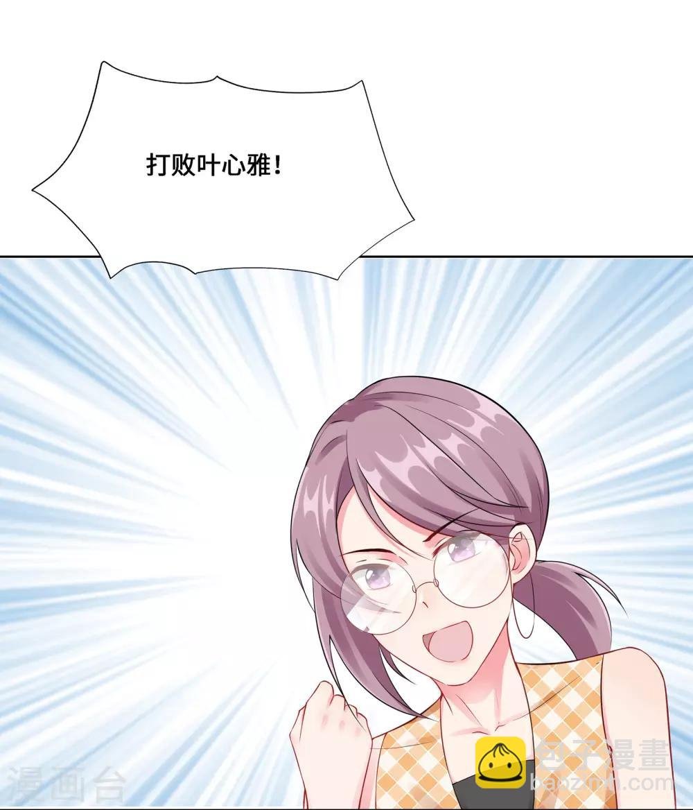 第3话 我要打败她