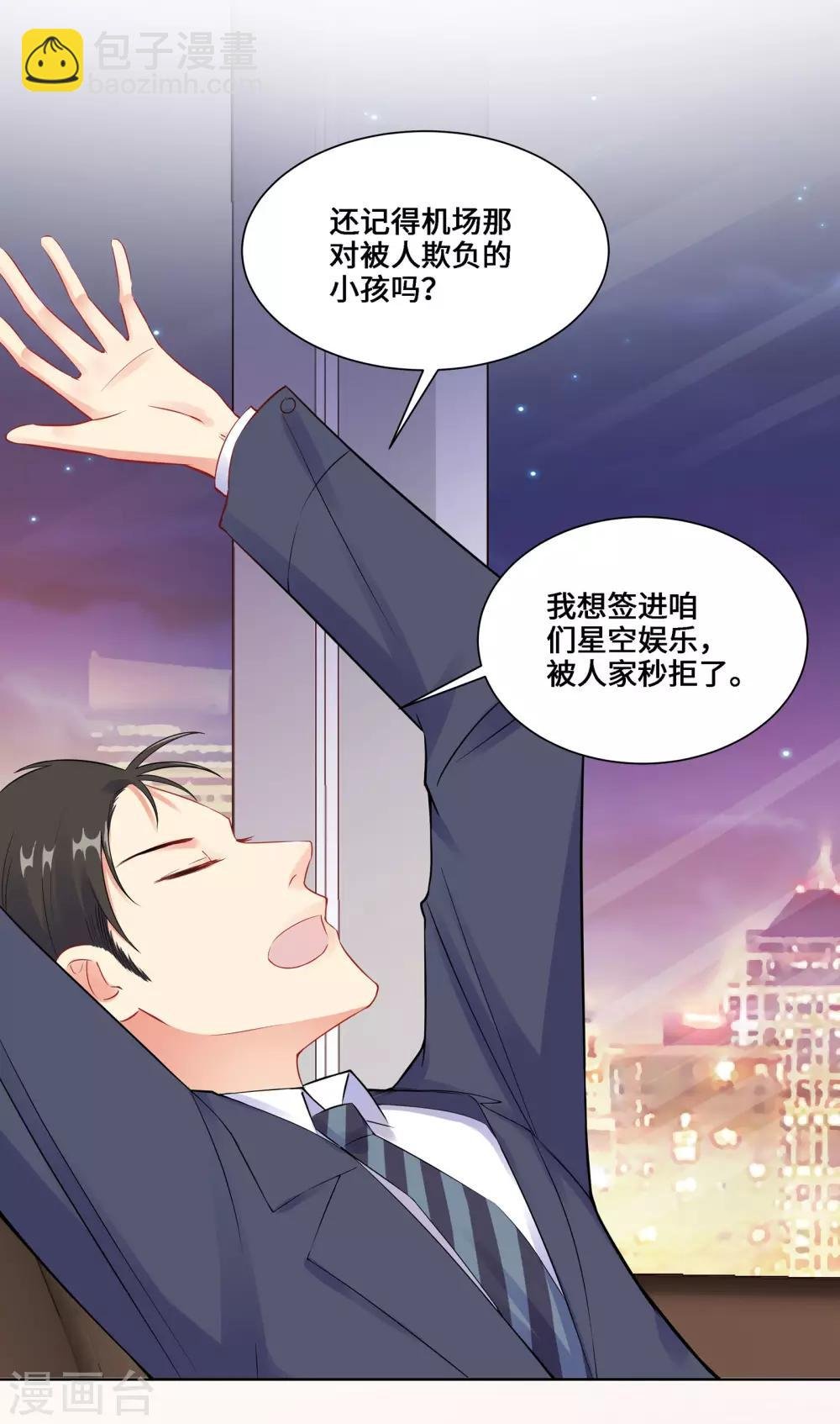 第3话 我要打败她