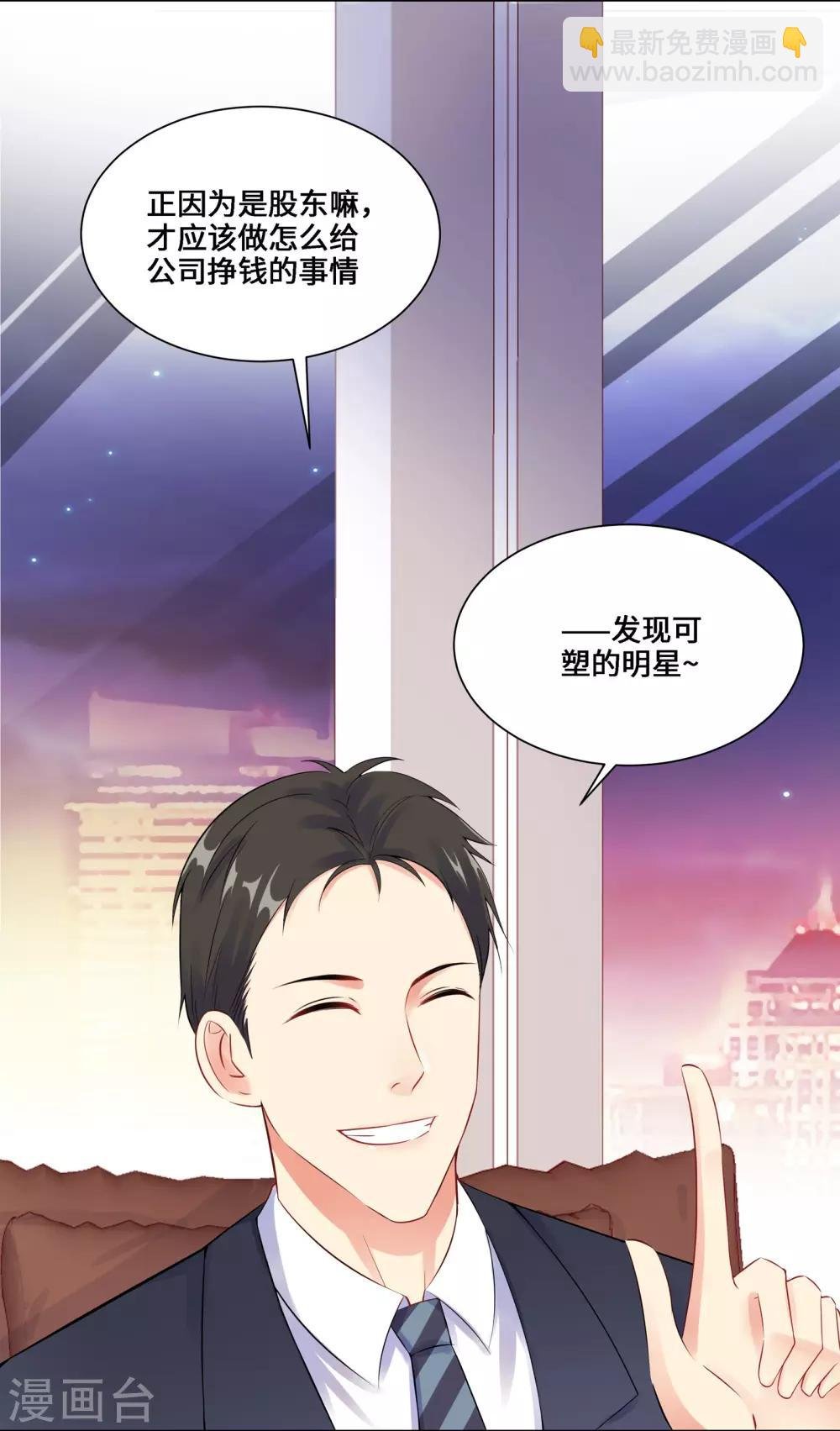 第3话 我要打败她
