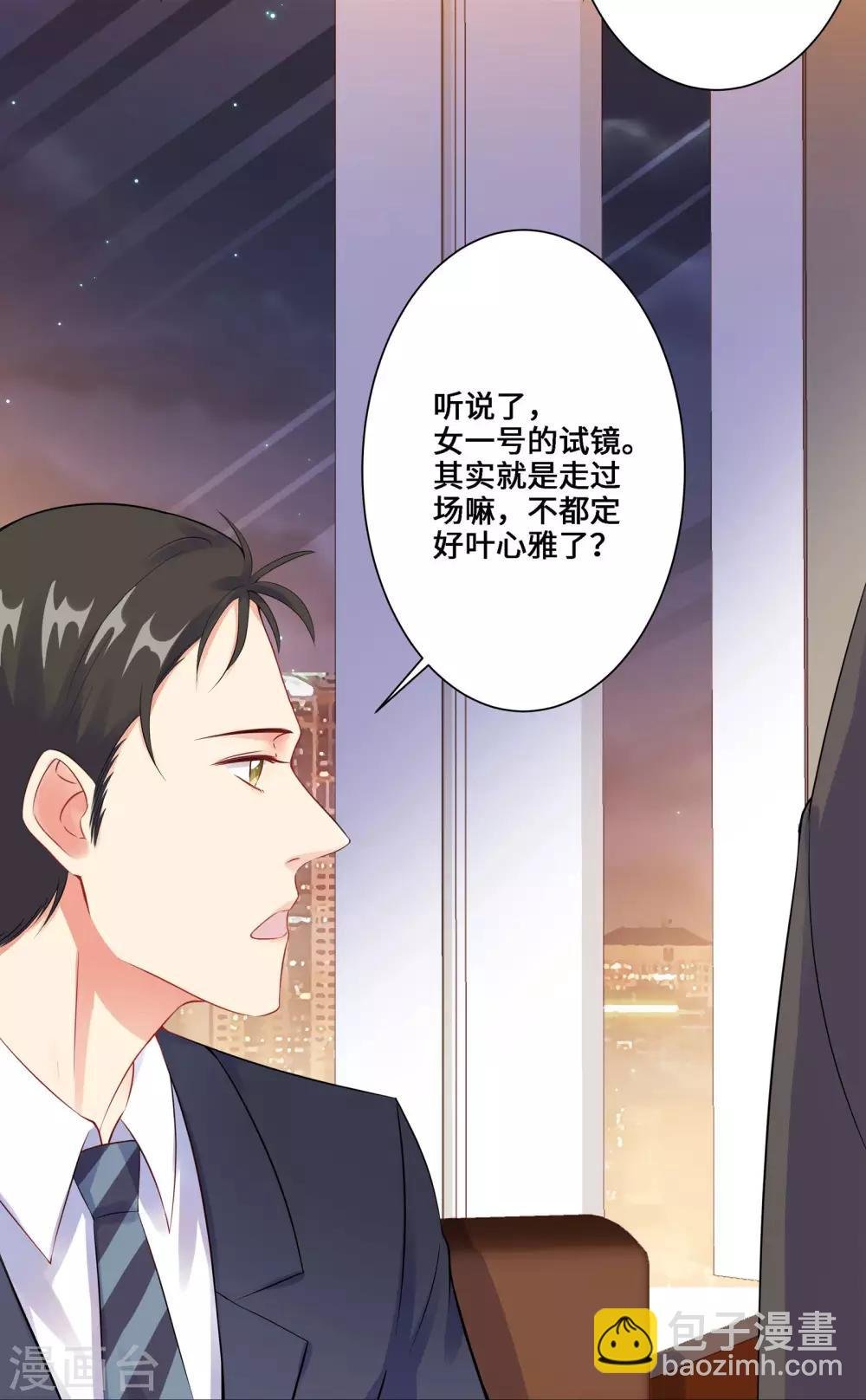 第3话 我要打败她