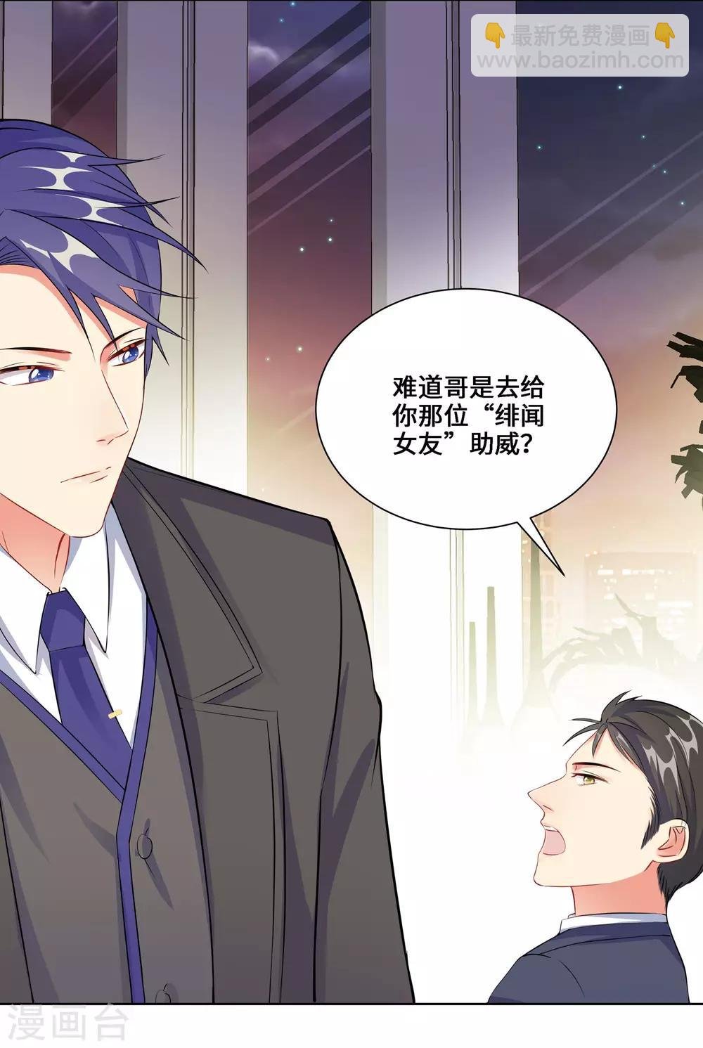 第3话 我要打败她