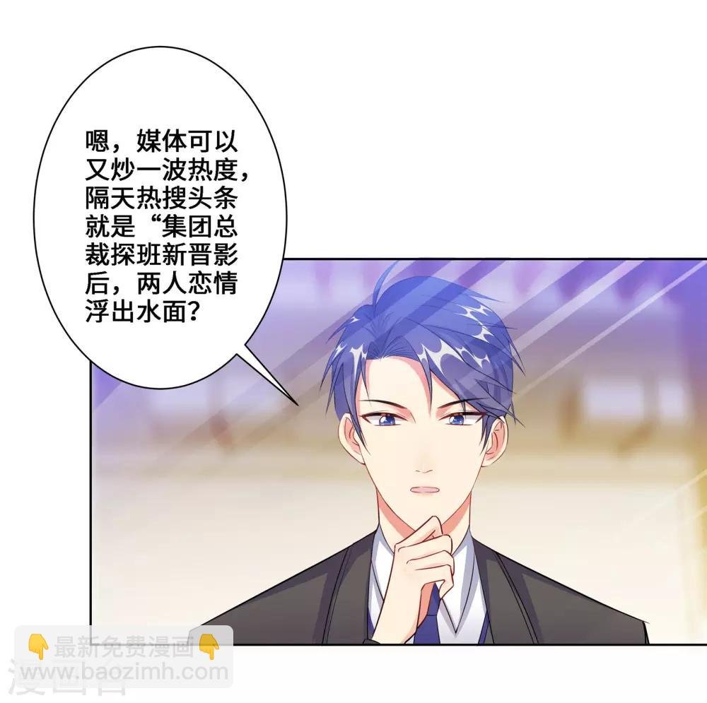 第3话 我要打败她