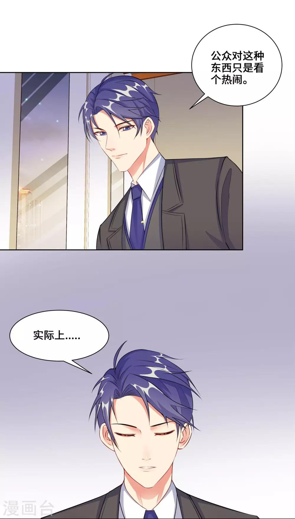 第3话 我要打败她