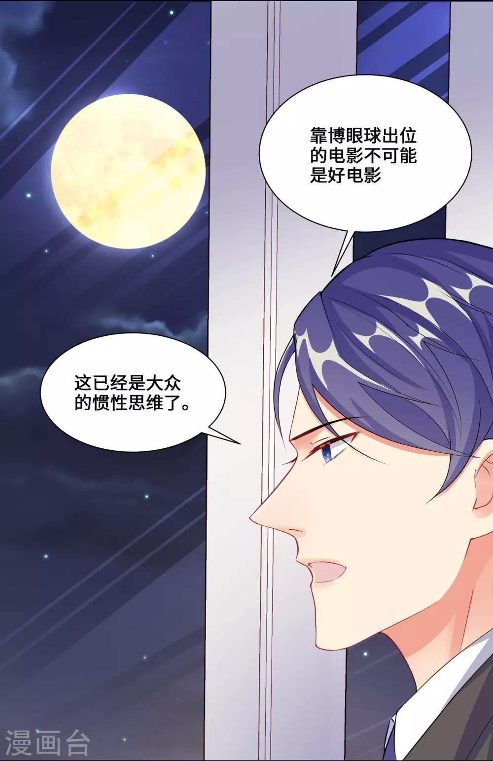 第3话 我要打败她