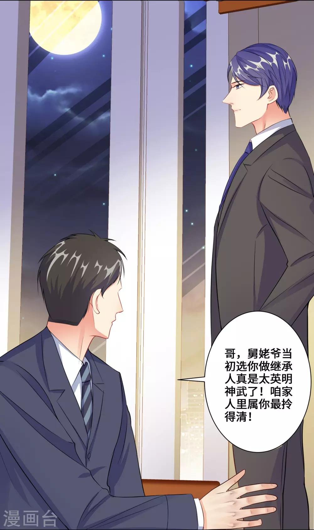 第3话 我要打败她