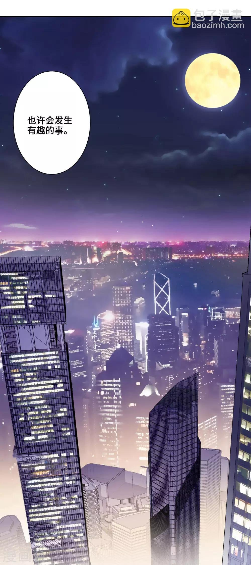 第3话 我要打败她