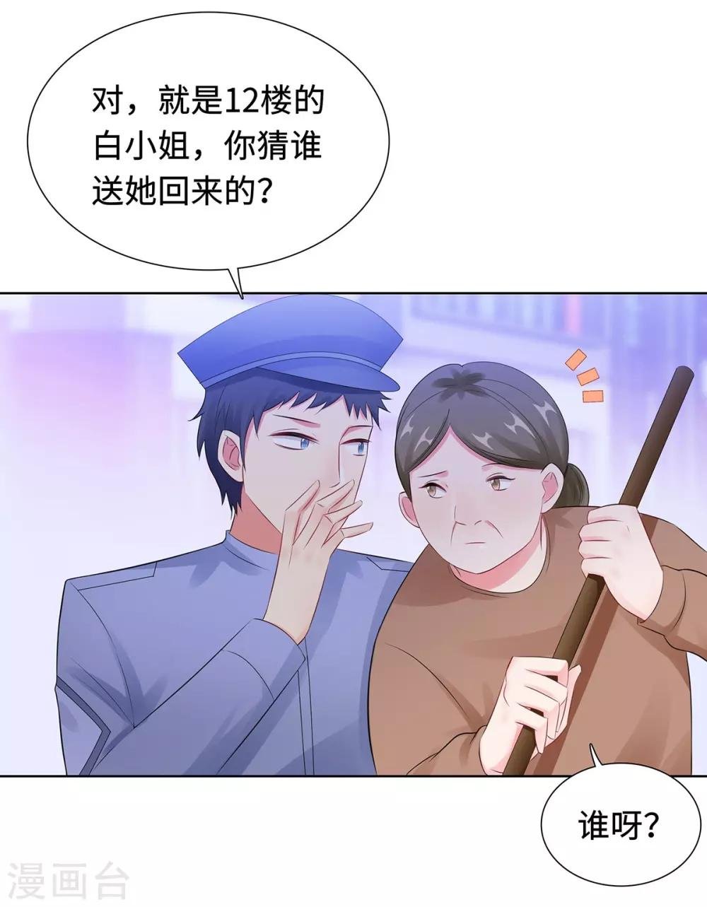 第30话 难回答的问题