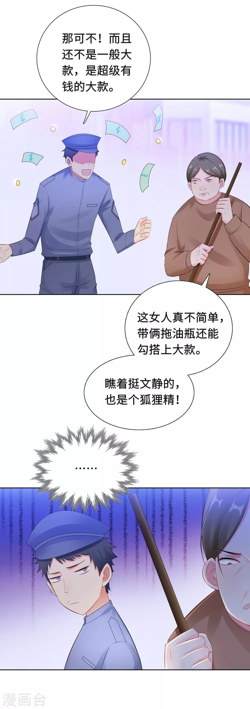 第30话 难回答的问题