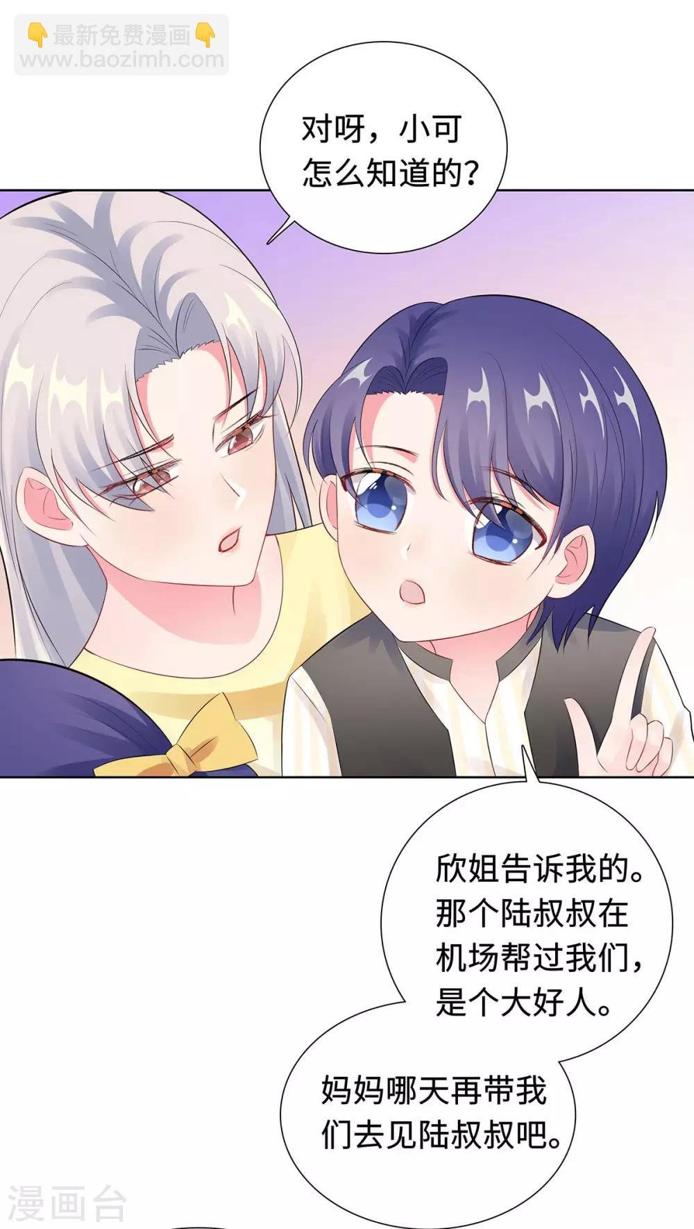 第30话 难回答的问题