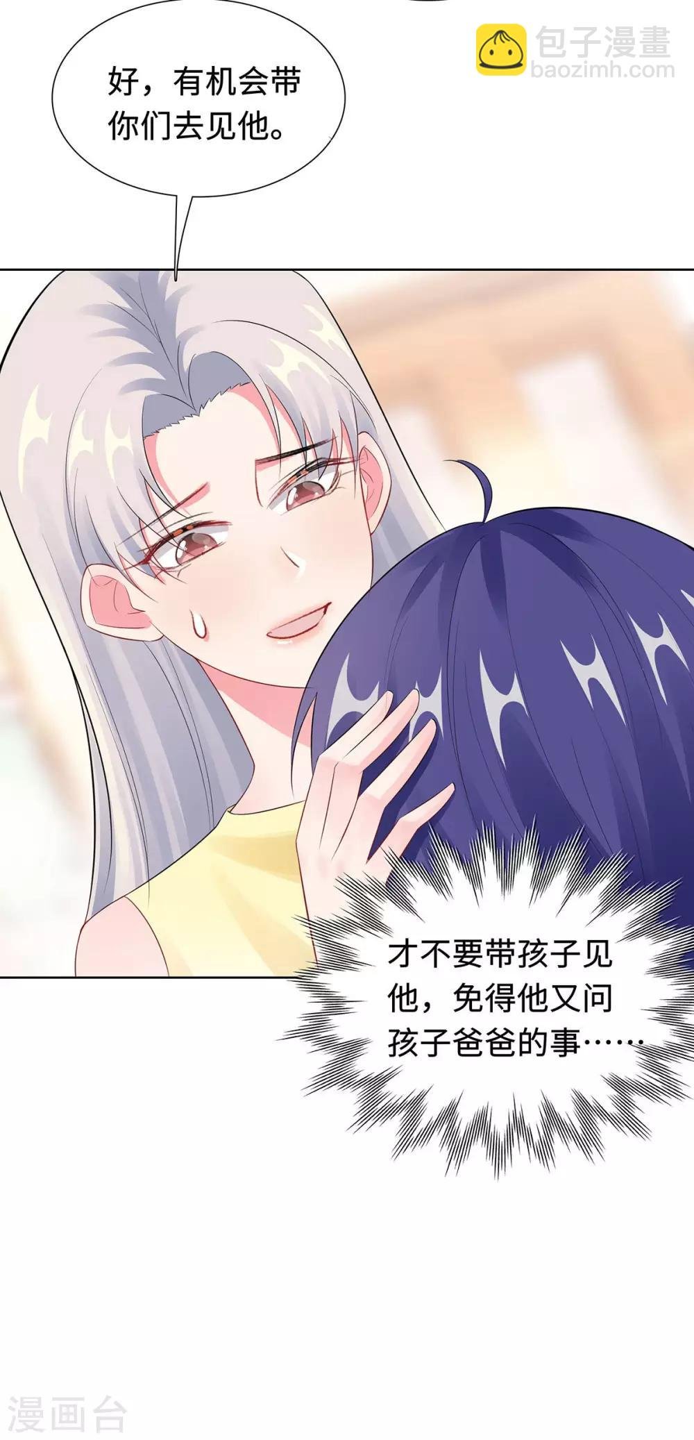 第30话 难回答的问题