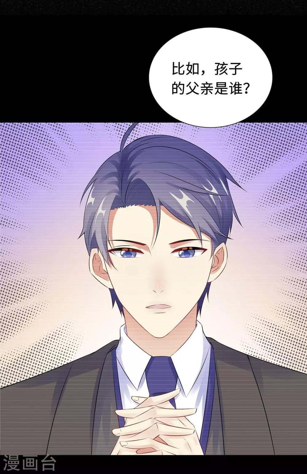 第30话 难回答的问题