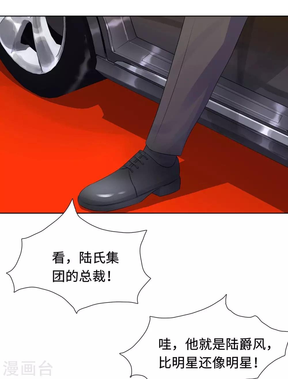 第31话 危险的专车