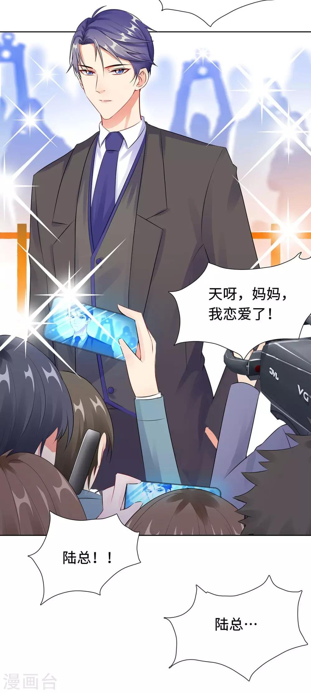 第31话 危险的专车