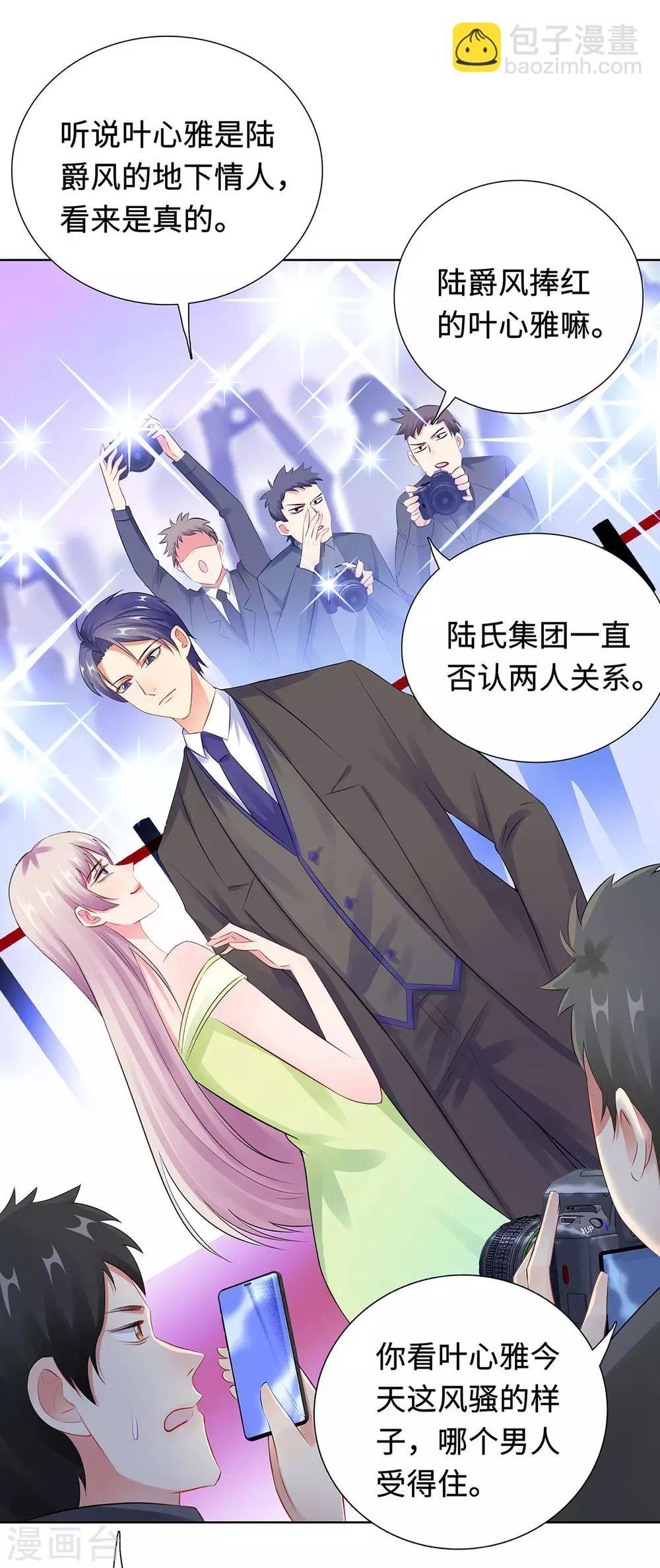 第31话 危险的专车