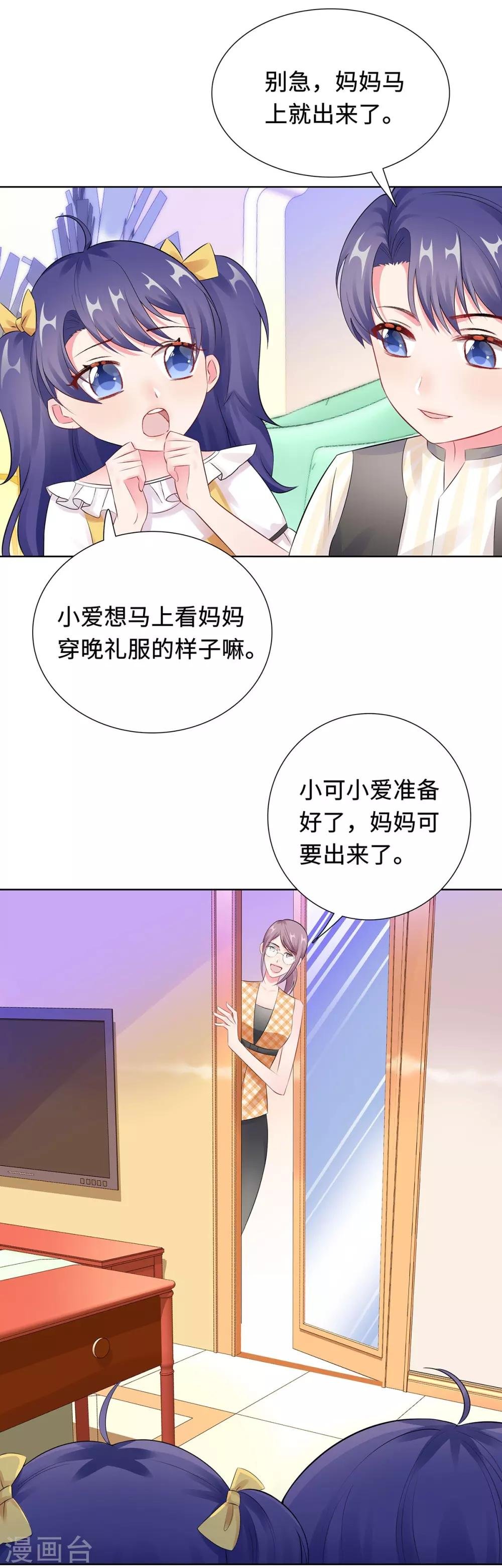 第31话 危险的专车