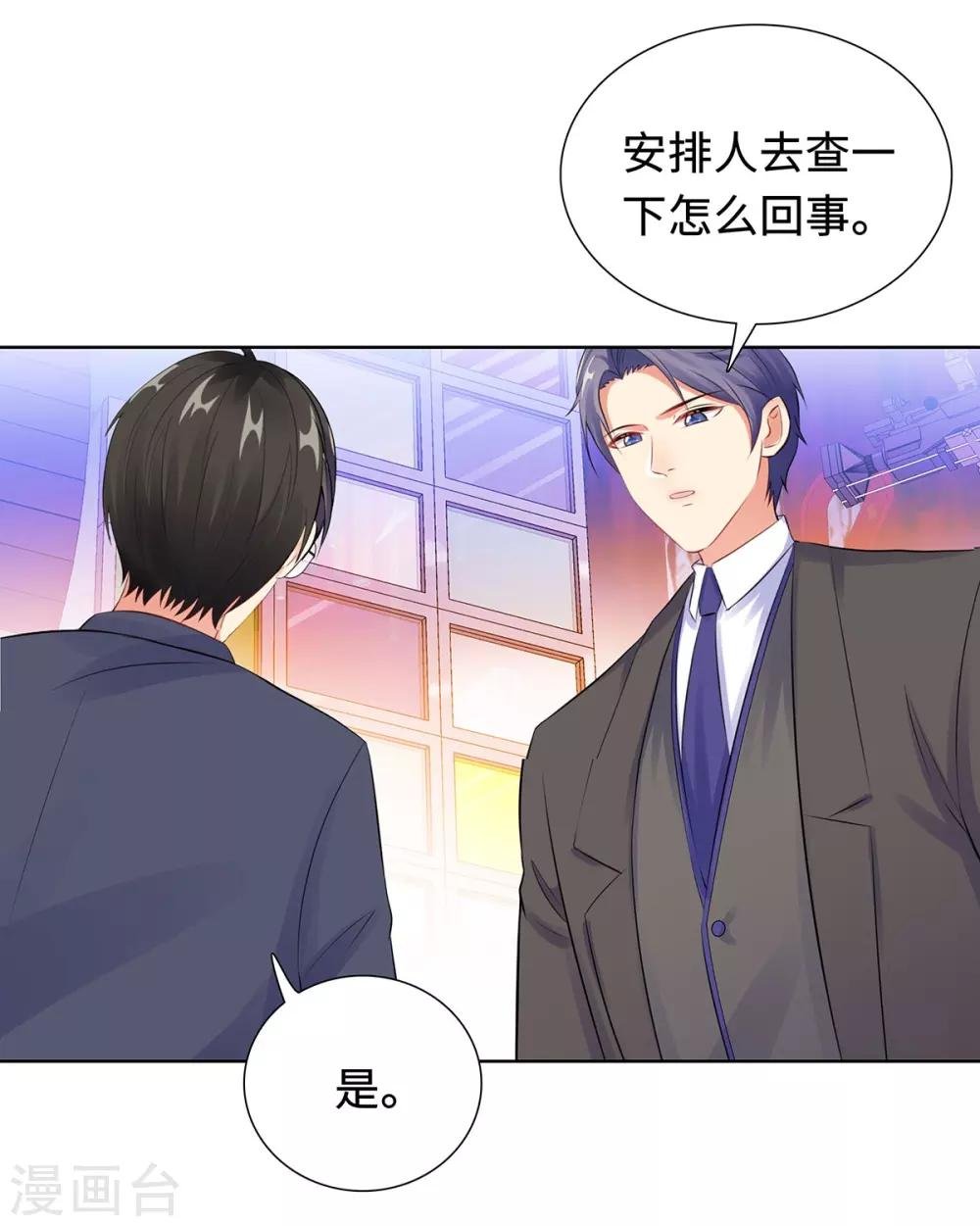 第31话 危险的专车
