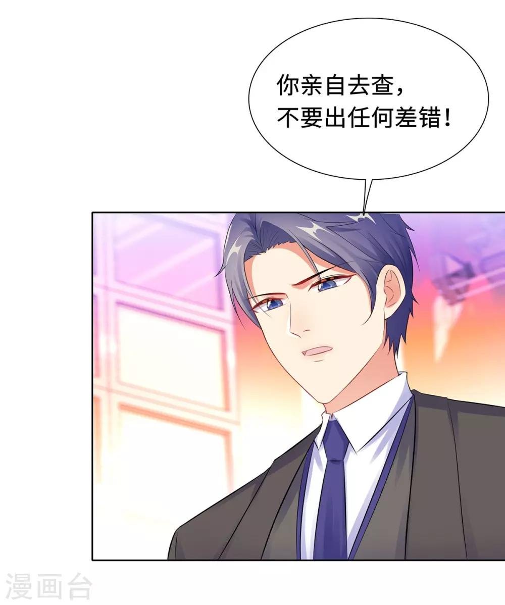 第31话 危险的专车