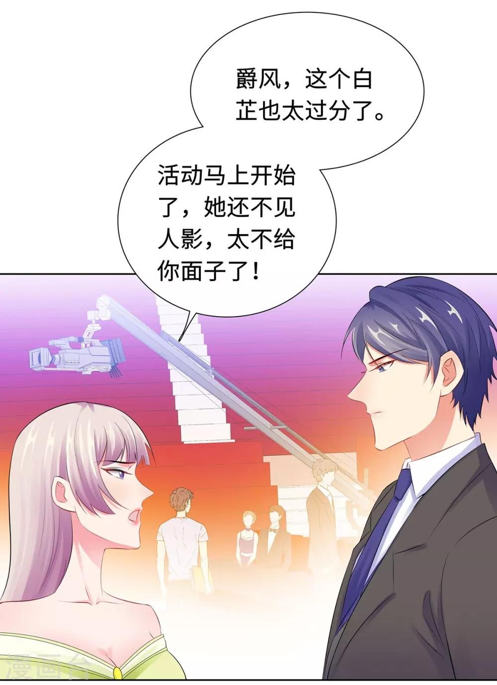 第31话 危险的专车