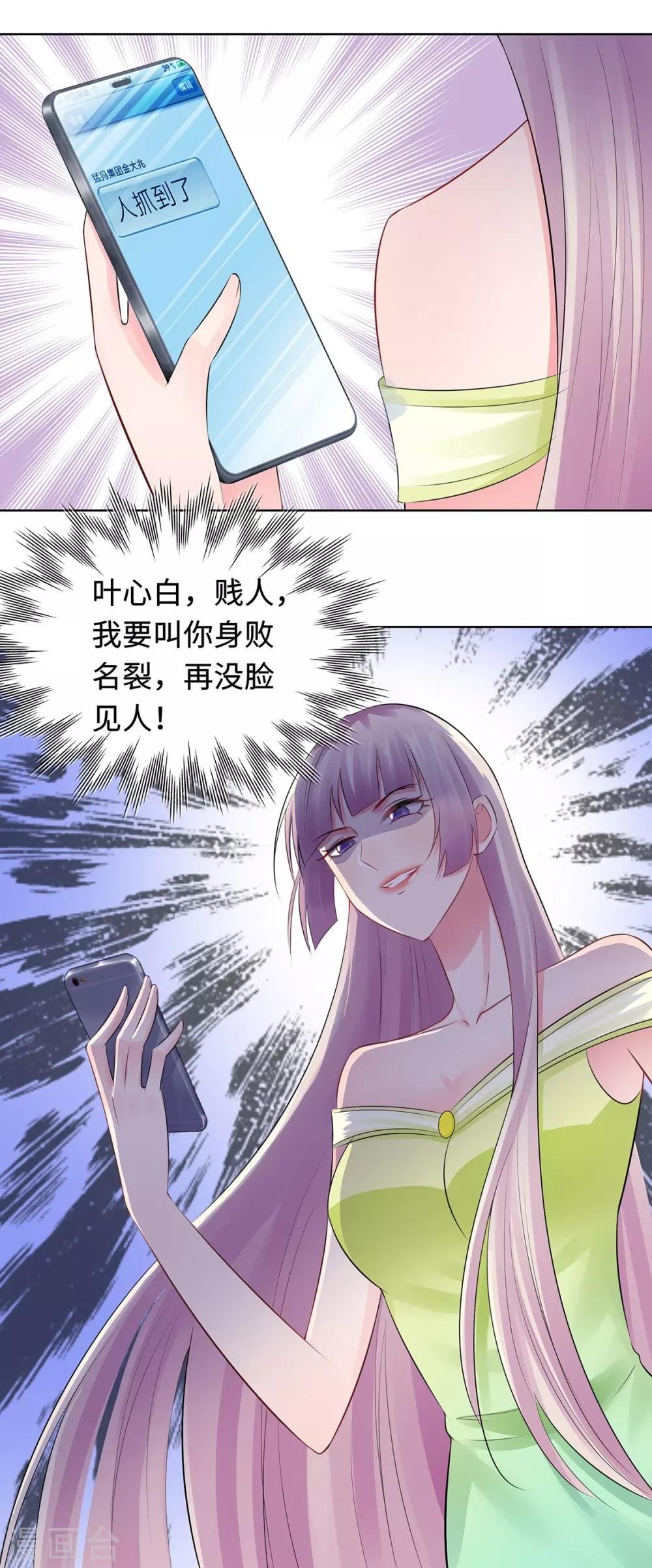 第31话 危险的专车