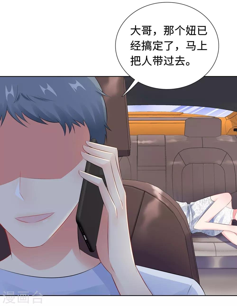 第32话 意外离场