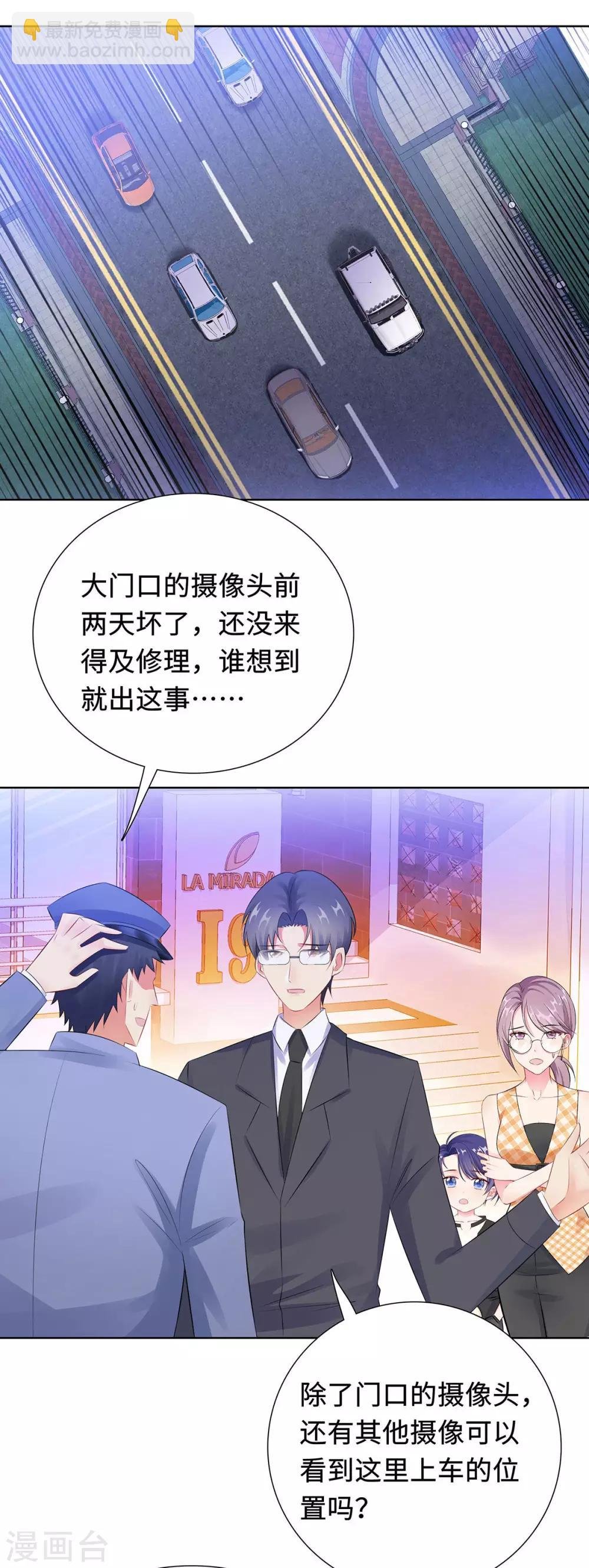 第32话 意外离场