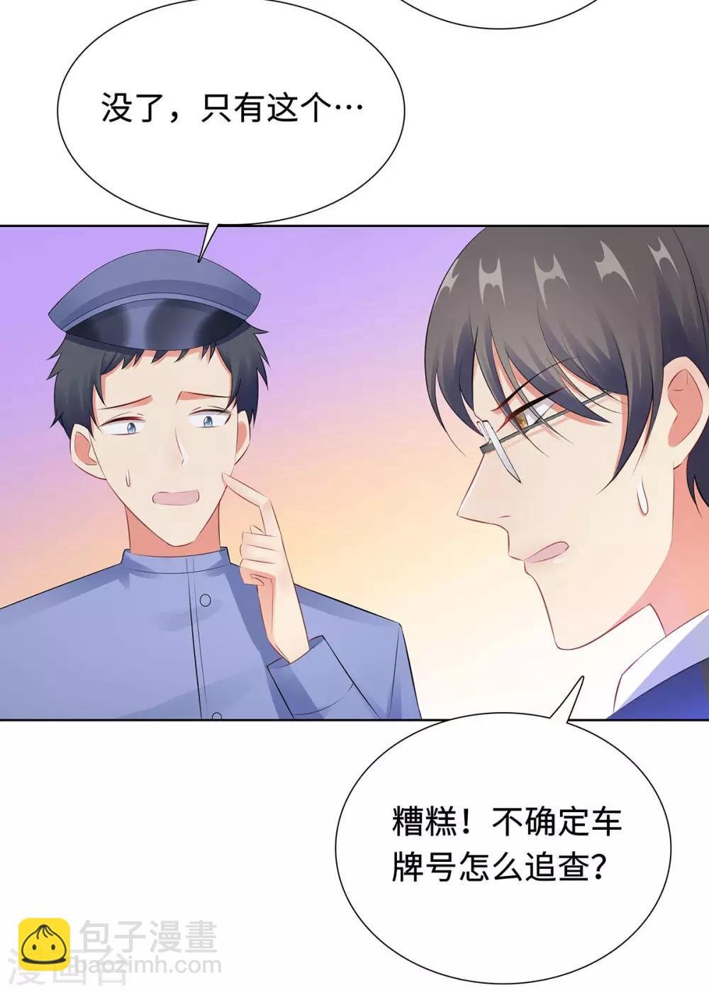 第32话 意外离场