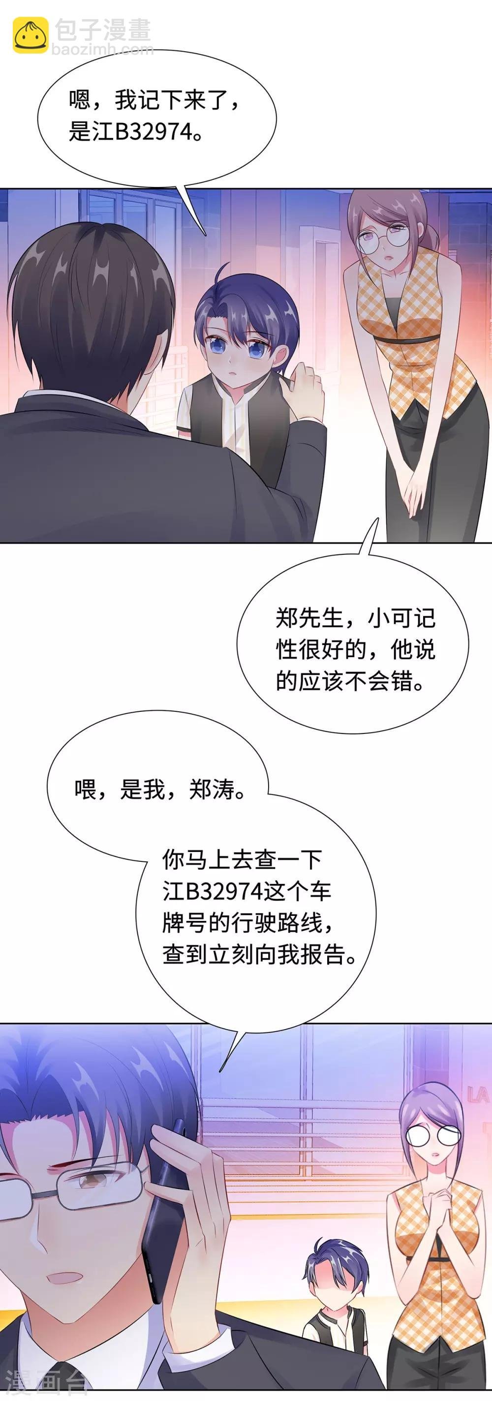 第32话 意外离场