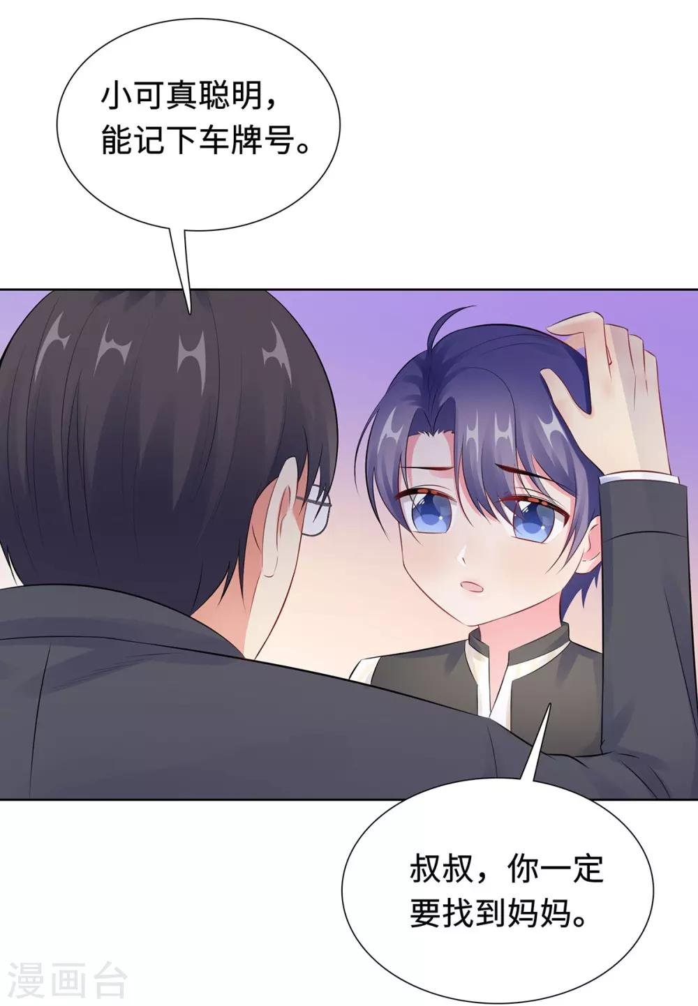 第32话 意外离场